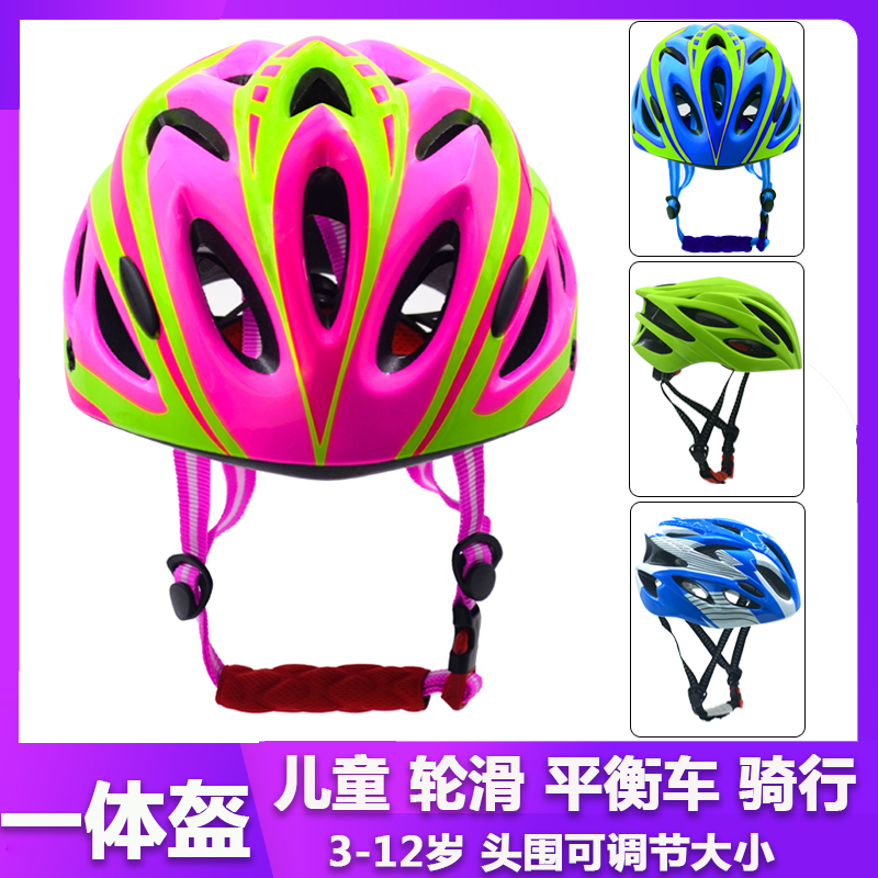 Children Fried Skate Shoes Helmet Bike Car Protection Safety Helmet Balance Car Hat Skateboard Safety Helmet for children