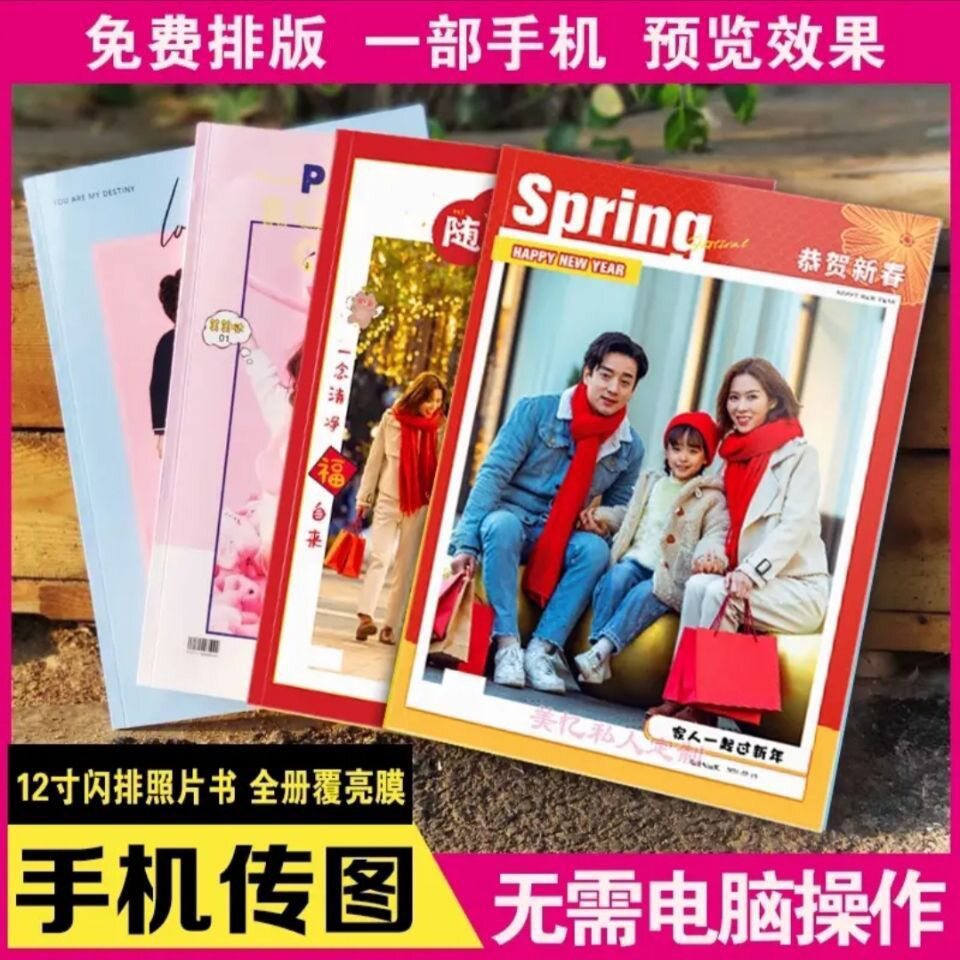 US - India rabbit's Tikyung - sized 130 photos flash mobile phone photo book to customize baby magazine