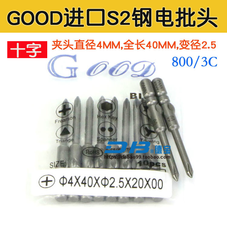 GOOD 4*40*2 5*20*00# Imported S2 steel cross electric screwdriver head 800 3C screwdriver head with magnetic