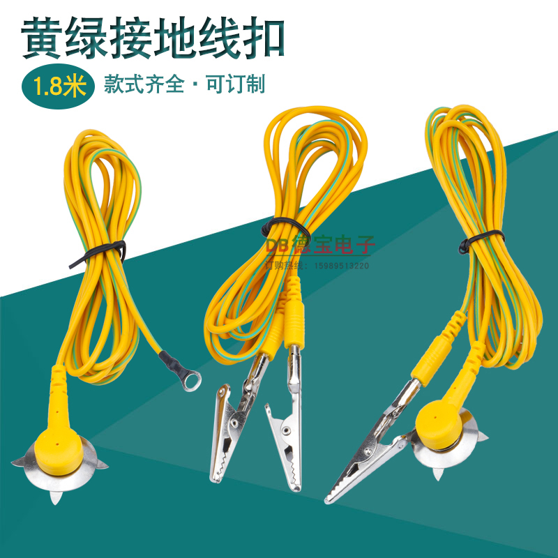 Anti-Static Grounding Clip, Yellow-Green Wire Grounding Clip, 1.8m Anti-Static Desk Mat Clips, Star Claw Alligator Clips Anti-Static Grounding Clip, Yellow-Green Wire Grounding Clip, 1.8m Anti-Static Desk Mat Clips, Star Claw Alligator Clips