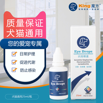 UK King Cube Pets go to tears and anti-inflammatory eliminate eye poop dog kittens with eye drops eye drops