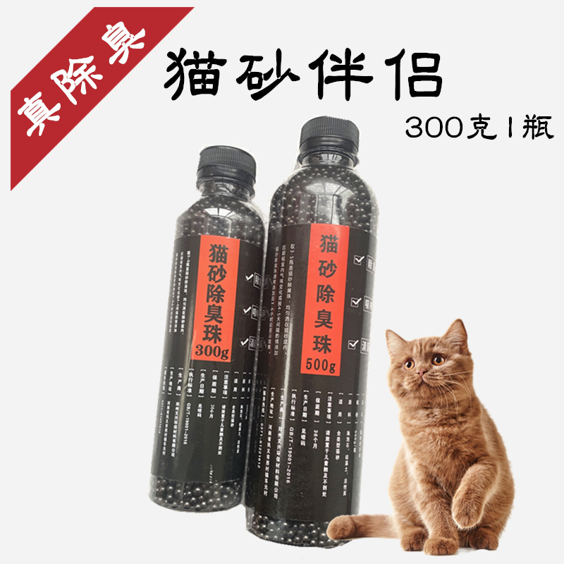 Cat litter deodorant beads deodorant cat poop companion cat litter box deodorant beads deodorant deodorant deodorant artifact cat supplies