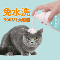 Pet dry cleaning foam Puppy cat puppies free of body lotion Bath Lotion deodorant Rabbit Dry Cleaning Powder Bath supplies