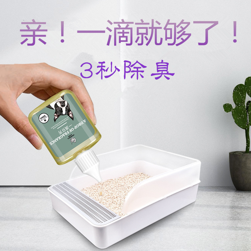 A drop of aromatic pet deodorant sterilization disinfectant to remove urine smell cat litter cat urine feces deodorant for dogs and cats