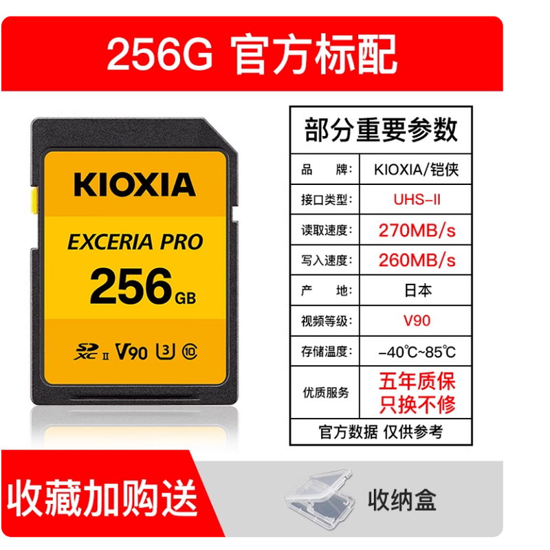 Toshiba Kioxia Sd Card 256g Uhs-Ii Sdxc U3 4K 8K 270m V90 Slr Camera Card Toshiba Kioxia Sd Card 256g Uhs-Ii Sdxc U3 4K 8K 270m V90 Slr Camera Card