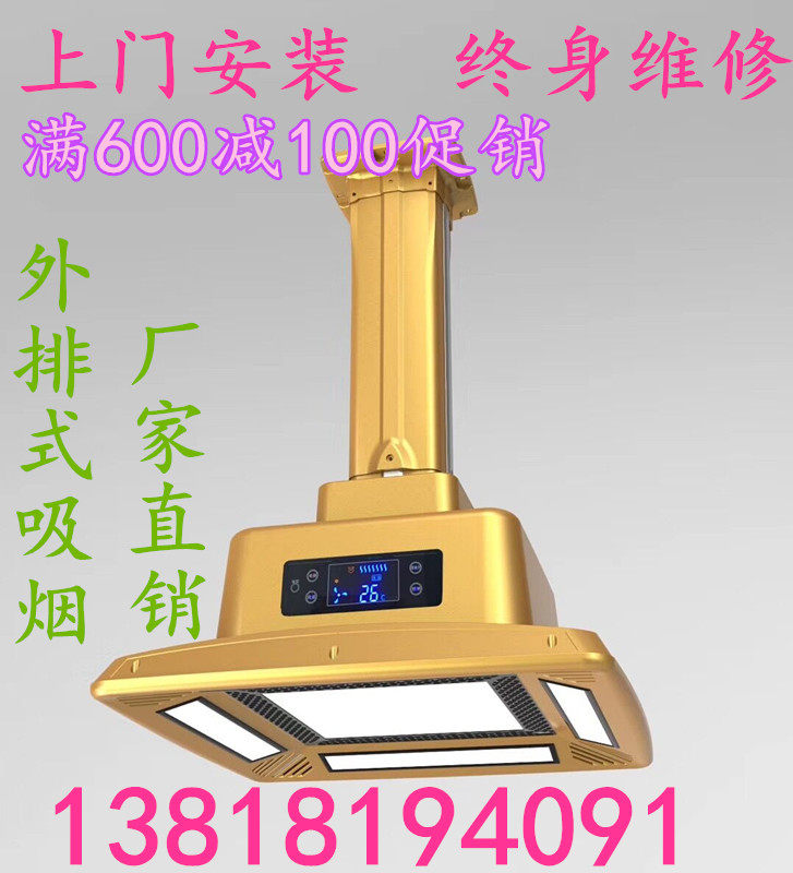 Direct row pipe Chess room Mahjong machine Table hall Air purifier Hotel tea house Smoking lamp Treasure smoking machine