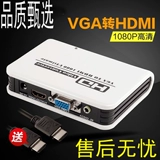 HD VGA в HDMI Converter с аудио компьютером VGA в TV HDMI HD Line Box Converting Box