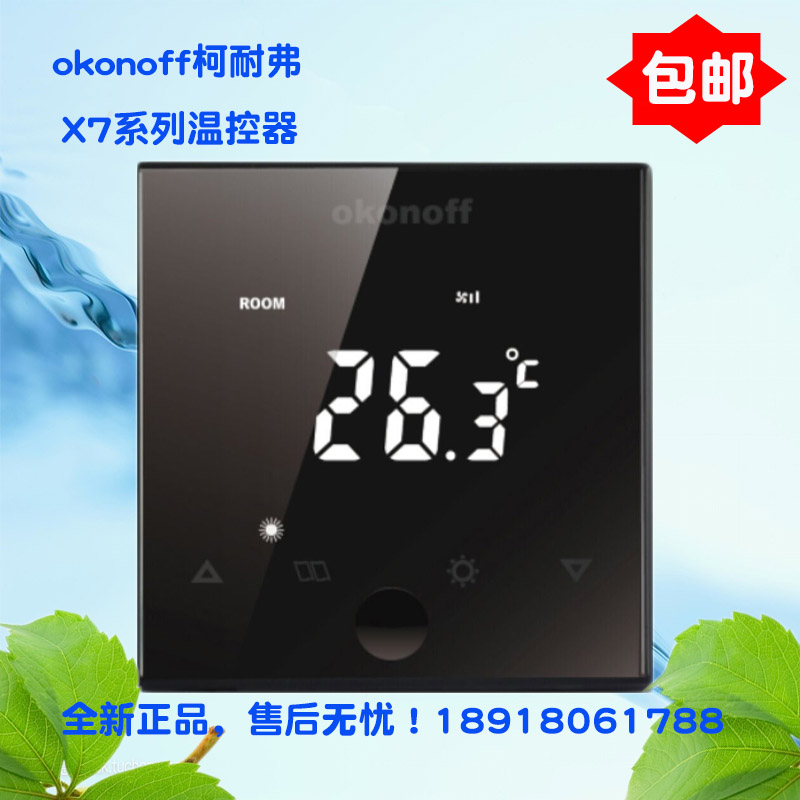 okonoff Curnefthermostat X7 air conditioning electric mining warm water for heating and with WIFI control