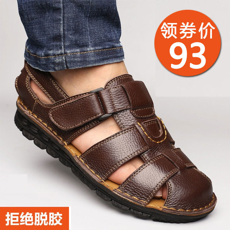 2018夏季新款真皮男士凉鞋爸爸户外青年防滑拖鞋休闲潮包头沙滩鞋
