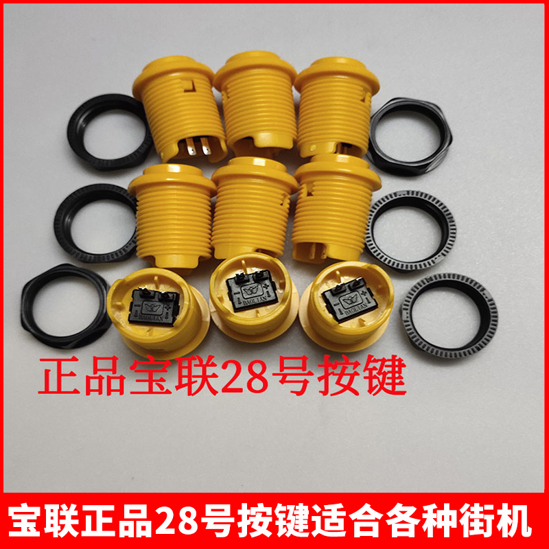 Moonlight Treasure Box Game Console Accessories Arcade Button King of Fighters Fighting Machine Universal Button No. 28 Genuine Baolian Button
