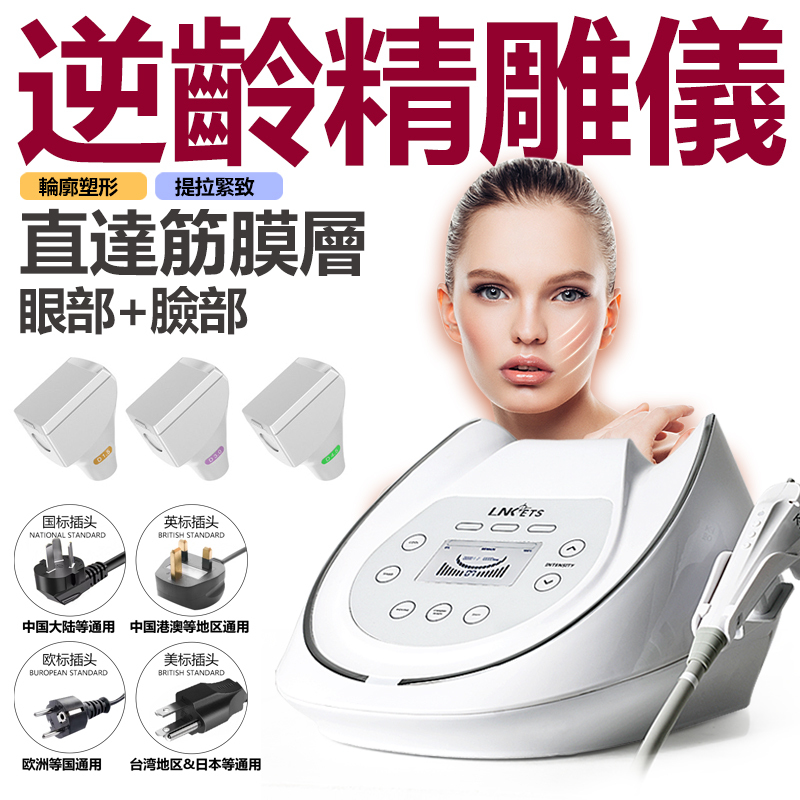 Beauty Equipment for Non-Invasive Lifting and Firming, Home-Use Machine with Radar Line Carving for Facial Nasolabial Folds and Sagging Skin Management