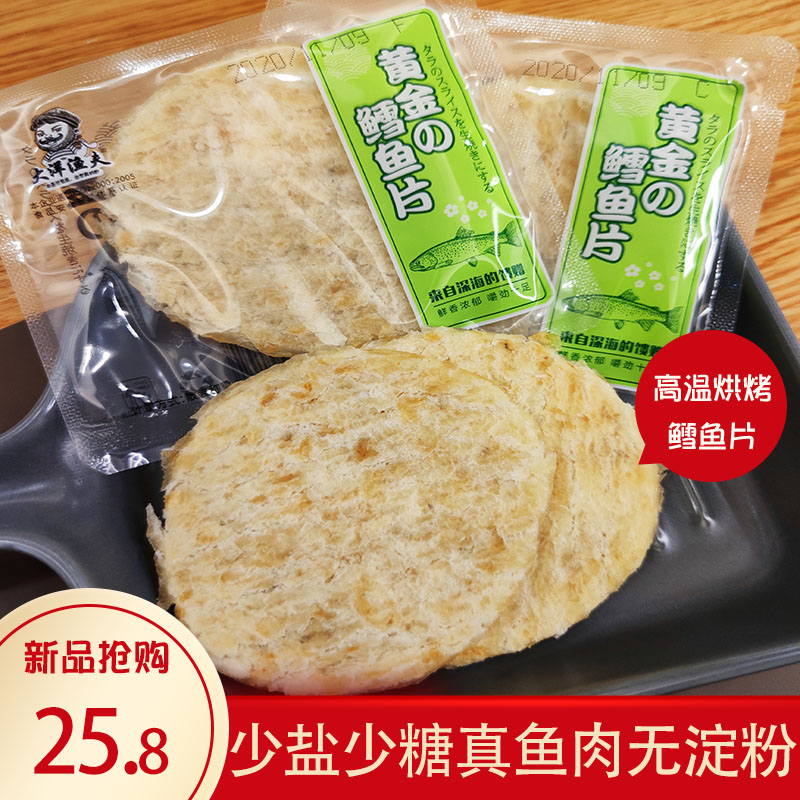 Grilled fish fillets ready-to-eat deep-sea cod fillets bulk seafood snacks dry fish fillets independent small packaging Qingdao Qingdao specialty