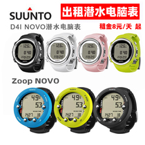 Diving watch rental SuntoScubapro rental diving computer watch color new