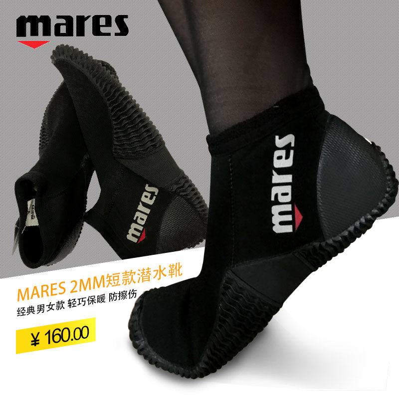 MARES EQUATOR 2MM diving boots warm diving shoes short side low side deep diving equipment reef shoes