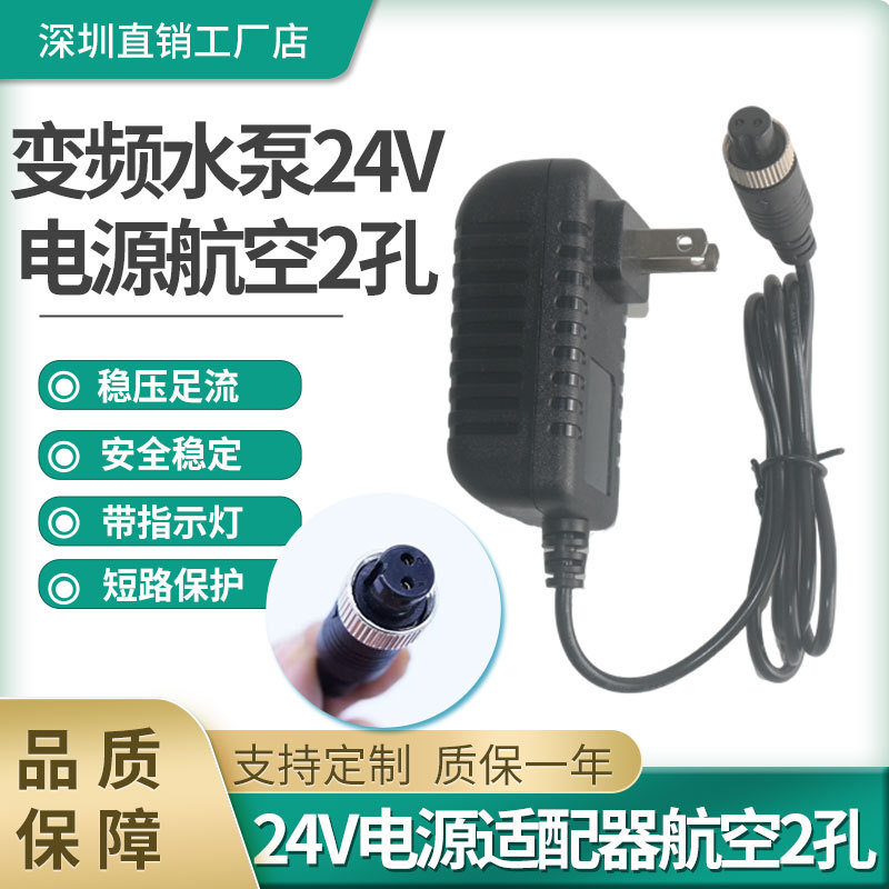 Aviation Plug Variable Frequency Water Pump 24V5A Power Adapter 2-Pin Power Cord Dc Power Plug Universal 3.8A Aviation Plug Variable Frequency Water Pump 24V5A Power Adapter 2-Pin Power Cord Dc Power Plug Universal 3.8A