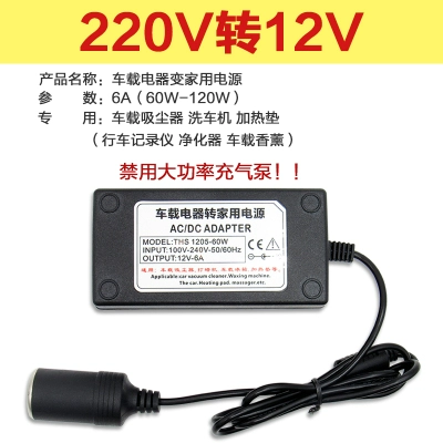 Bộ chuyển đổi điện gia dụng 220v bật 12 v xe thuốc lá nhẹ hơn ổ cắm máy hút bụi tủ lạnh adaptor - Âm thanh xe hơi / Xe điện tử