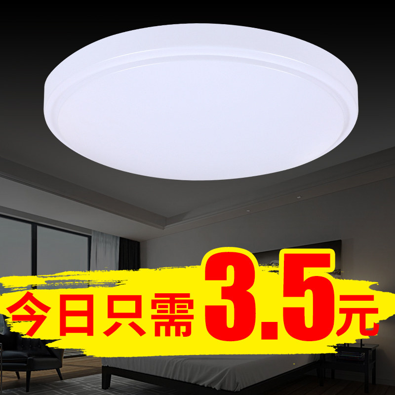 LED corridor lights Round ceiling lights Modern simple bedroom aisle Living room lights Balcony kitchen and bathroom lights Lighting lamps