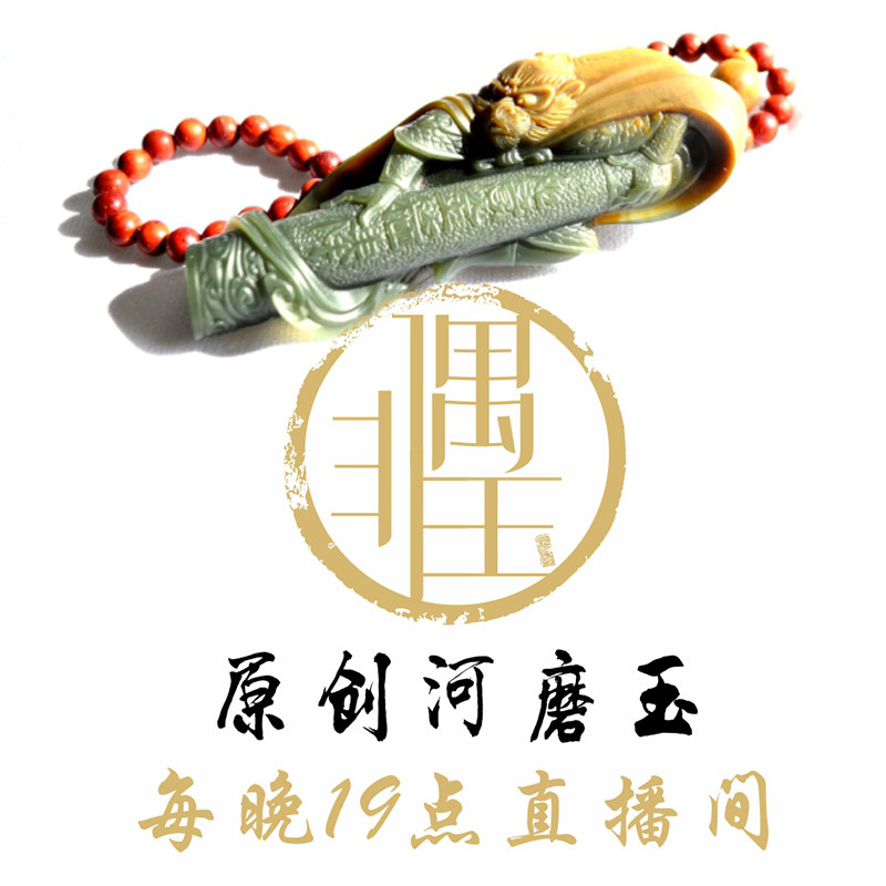 Non-occasionally jade original river grinding jade pendant pendant handlebar piece antiquity 