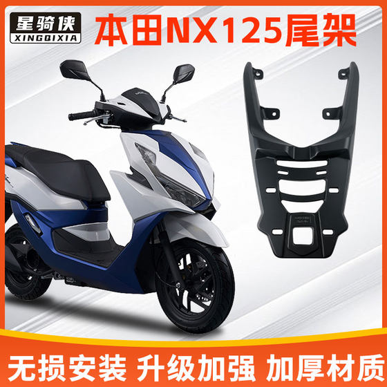 혼다 nx125 테일 랙 125T-9D 오토바이 알루미늄 합금 테일 박스 브래킷 트렁크 후면 선반에 적합