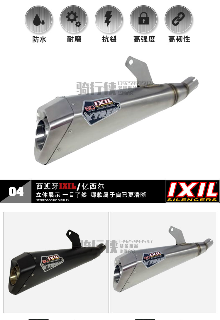 IXIL tỷ sir benali nhỏ rồng vàng BJ250 phụ kiện sửa đổi ống xả xe máy đầu máy xe thể thao ống xả - Ống xả xe máy bô xe máy