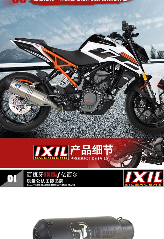 IXIL tỷ ống xả Sile ktm390duke sửa đổi ống xả Duke 250 phụ kiện đầu máy xe máy - Ống xả xe máy