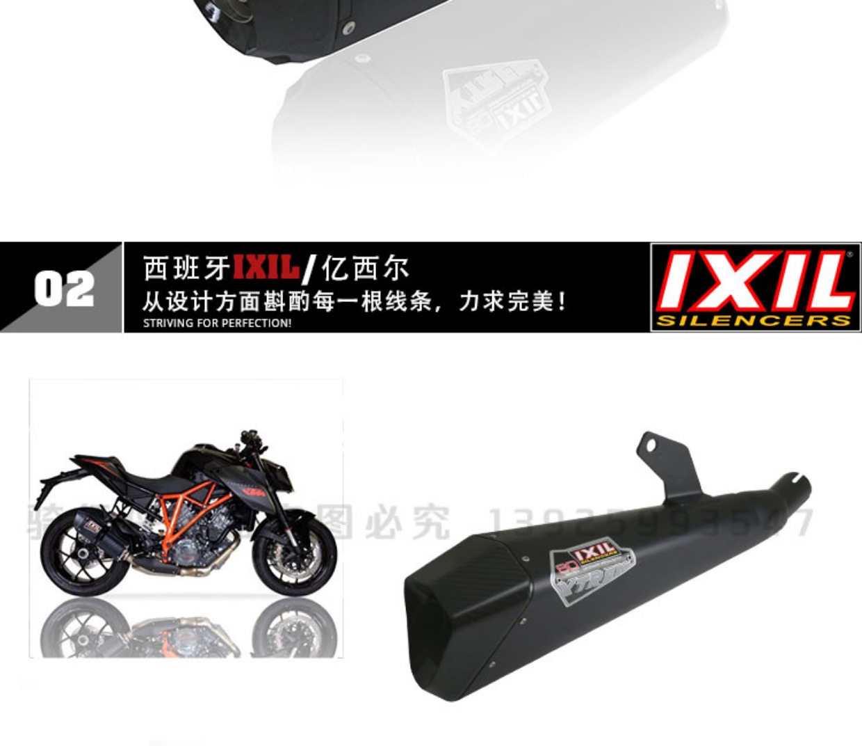 IXIL tỷ sir RC390 sửa đổi ống xả duke200 / 12ktm690 xe máy xe máy thể thao đầu máy ống xả - Ống xả xe máy ống pô xe sirius