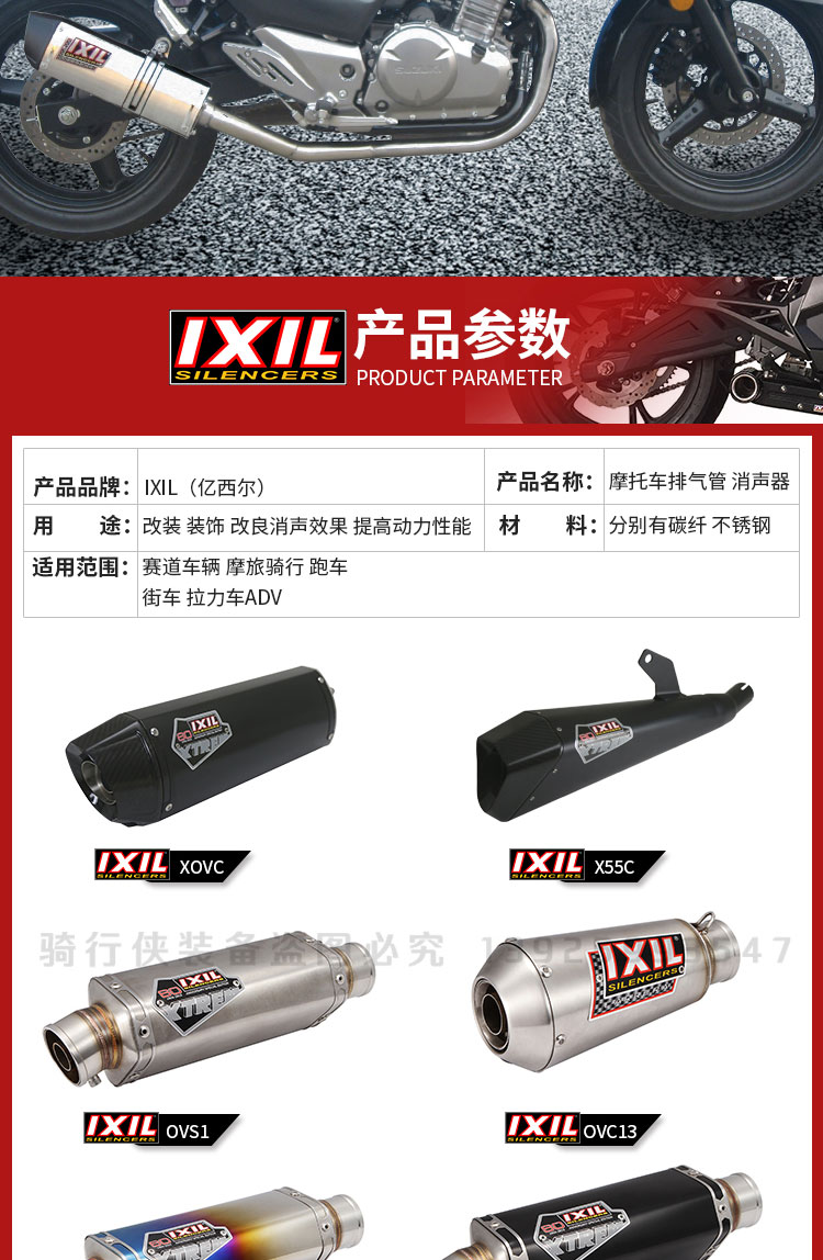 IXIL tỷ ống xả Sile gsx250r sửa đổi phụ kiện ống xả gw250 xe máy thể thao xe máy đầu máy ống xả - Ống xả xe máy bô xe máy wave