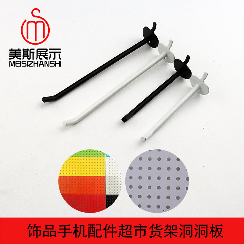 Black and white apple triangle hook round hole mobile phone jewelry hole plate display shelf shelf universal plate hole plate hook