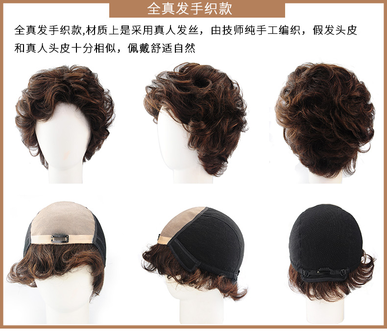 Perruque JUHANGWIGS     cheveux courts - Ref 2609813 Image 14