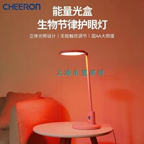 Biorhythm Eye Protection Reading Energy Light Box