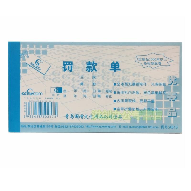 10 This containing country has increased A813 triptych without carbon rewritten ticket with single ticket and single triple penalty ticket