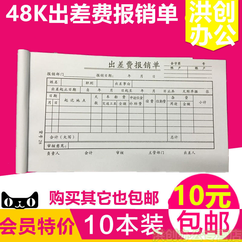 Xi'an 48k Out of Poor Fee Reimbursement Single Travel Reimbursement Single 28 Expense Reimbursement Single Credentials Reimbursement