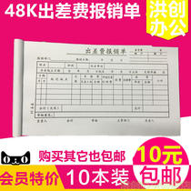  Xian 48k travel expense reimbursement form Travel expense reimbursement form 28 expense reimbursement form Voucher reimbursement