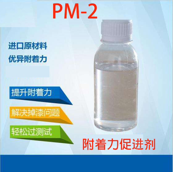 Japanese chemical medicine UV ink adhesive glue paint paint adhesion promoter PM-2 metal glass ceramics