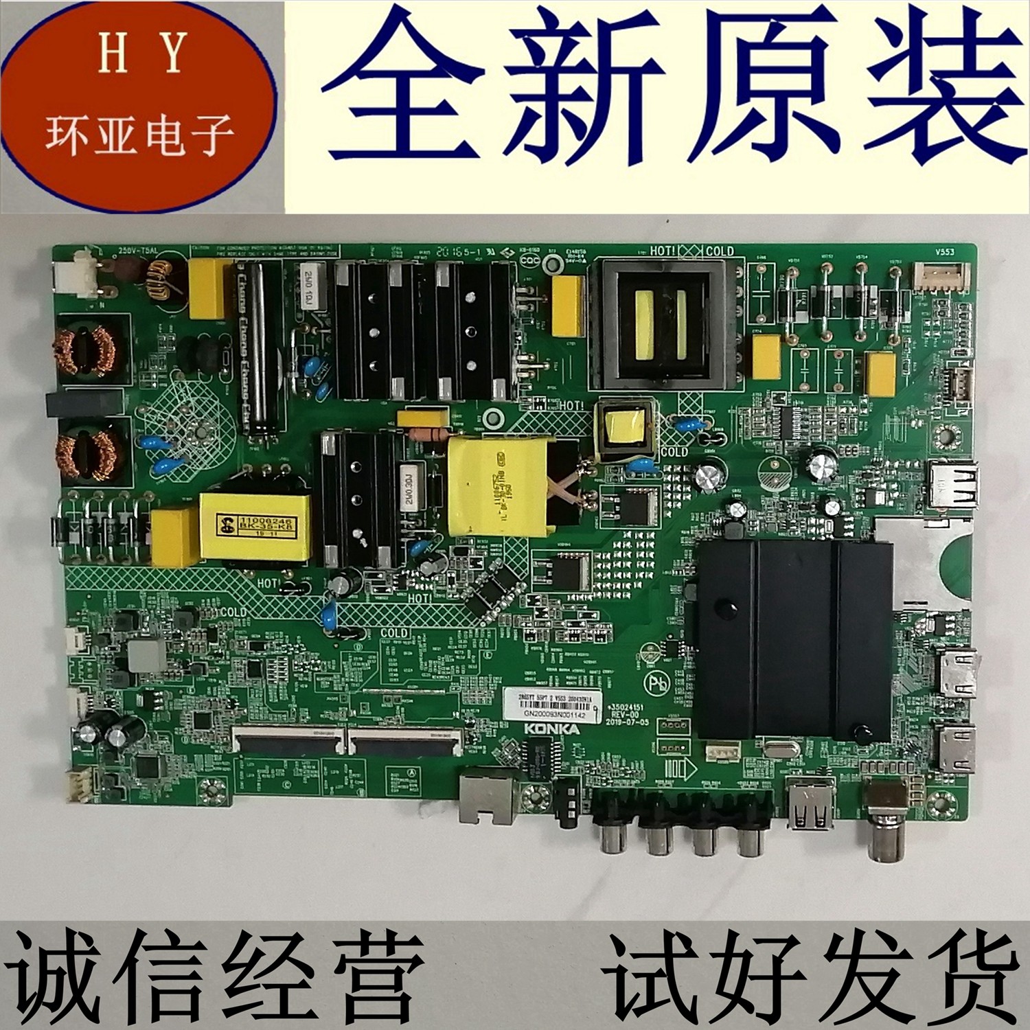 Brand new original Conja LED55G6K 55G3U LED55P7 55D3 motherboards 35024151 with various screens