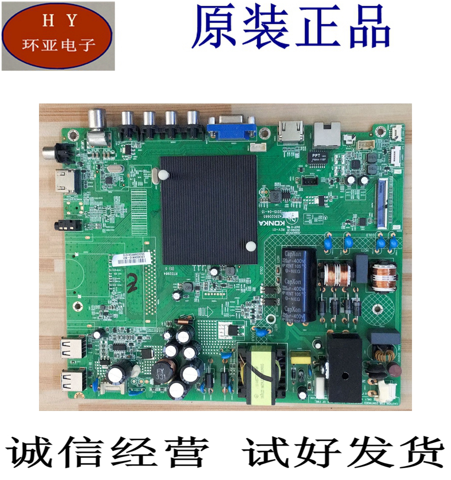 Original Concordo A48F MOTHERBOARD 35020665 MATCH SCREEN 72000922YT