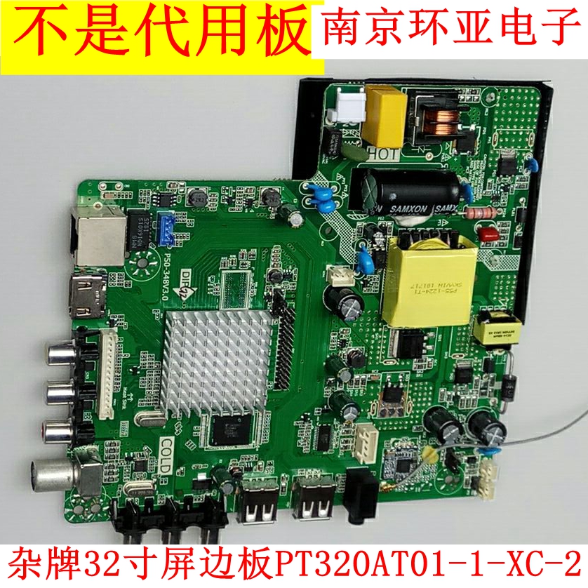 Cairi32 off-brand motherboard P50-348V3.0 screen side board PT320AT01-1-XC-2