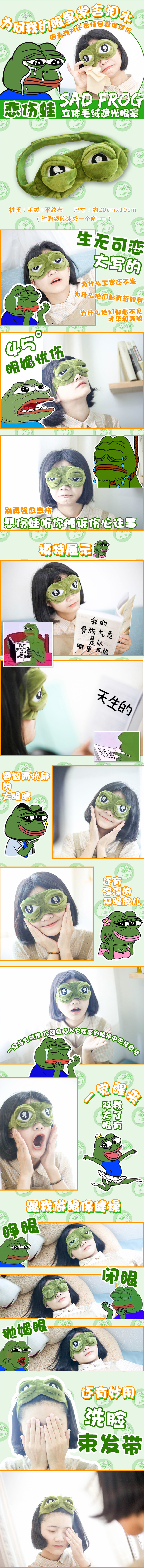 歪 瓜 sản xuất Sad ếch 3D biểu hiện ếch sang trọng màn phim hoạt hình ăn trưa phá vỡ ngủ mặt nạ mắt hoạt hình xung quanh hình dán sticker