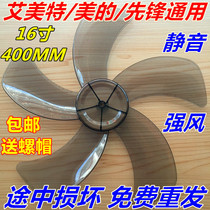 Electric fan accessories fan leaf fan Leaf Pine Bridge beautiful red double happiness universal 400 fan leaf 16 inch fan leaf