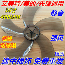 Yangzi Huasheng Great Wall Xinfei Electric Fan 16 Inch 400mm Transparent Floor Fan Fan Leaf