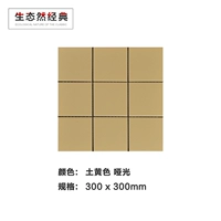 Земля желтый мат