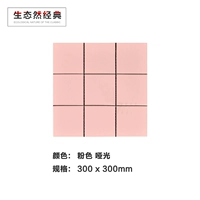 Розовый матовый