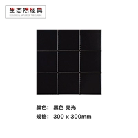 Черный свет