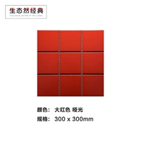 Большой красный мат