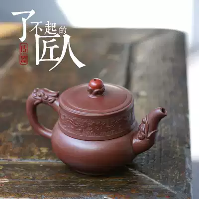 (Transmission) Yixing purple clay pot pure handmade boutique country-assisted teapot original mine bottom trough clear Hongyun head