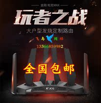 JCG router JHR-860 enterprise-class Gigabit home high-speed high-power through-the-wall 1900M fiber
