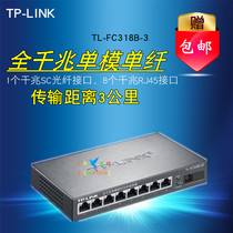 TP-LINK TL-FC318B-3 Full Gigabit Single mode single fiber optical transceiver 1 optical 8 electrical Gigabit converter