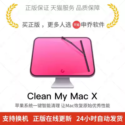 CleanMyMac x genuine activation code serial number clean my mac X 3 cleaning software registration
