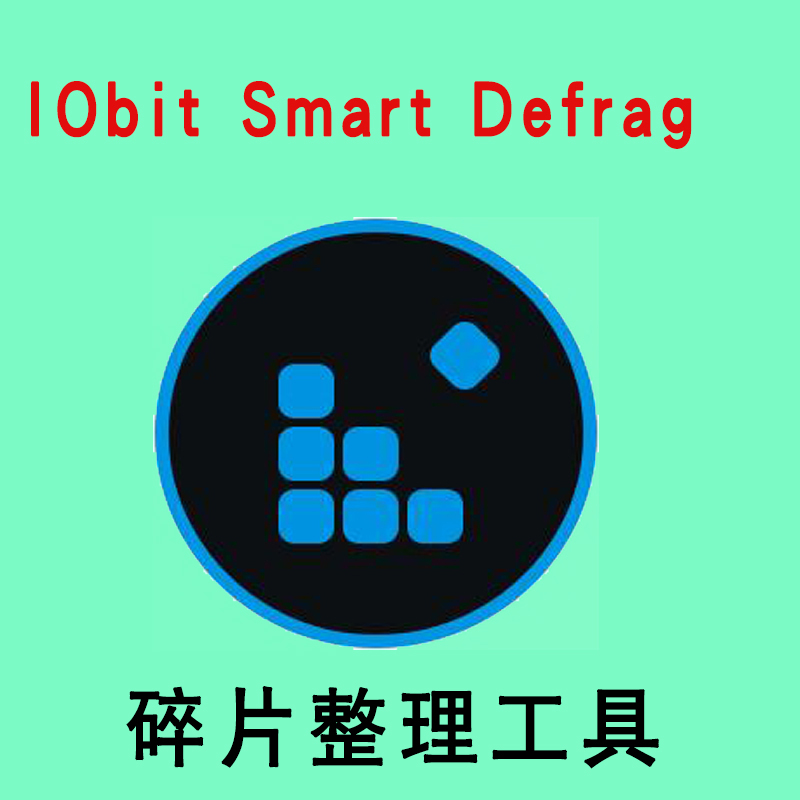 Smart Defrag 7 Pro win7 10 System Computer Disk Fraglation Tool Register Activation Code