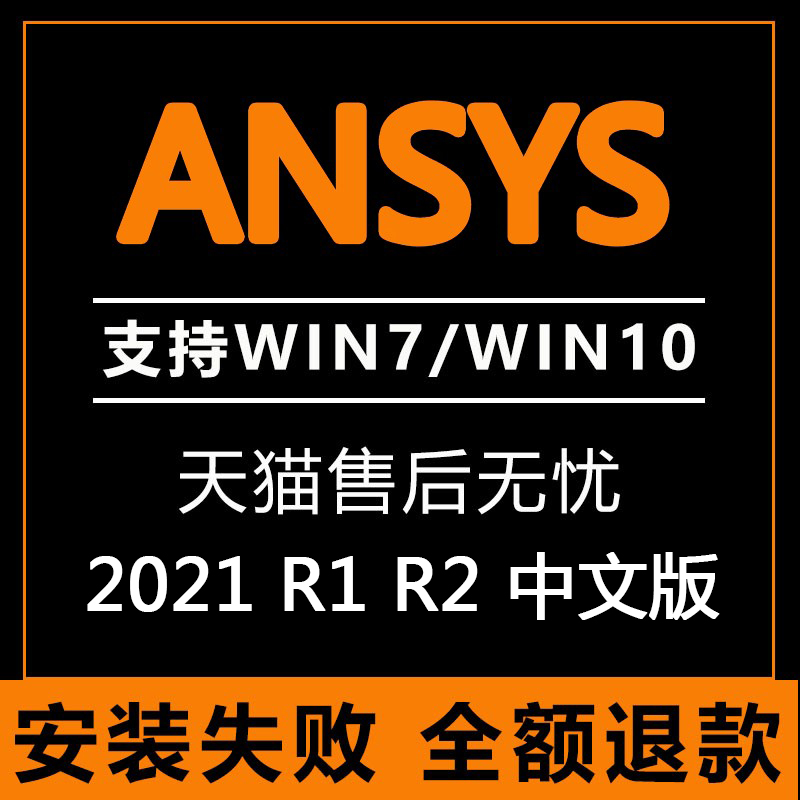 ANSYS software of the Chinese version of the remote installation 2021 R1R2 2020 19 0 fluent workbench